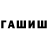 Амфетамин Розовый StayFab