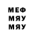 МЕФ кристаллы MissEvansSharpay