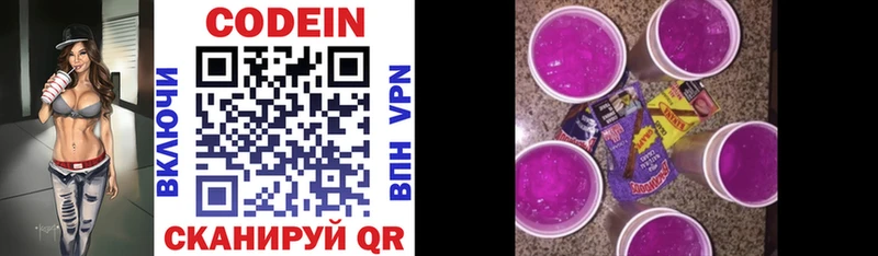 Кодеиновый сироп Lean Purple Drank Карасук