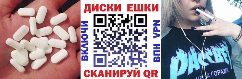 ЭКСТАЗИ ешки  Карасук 