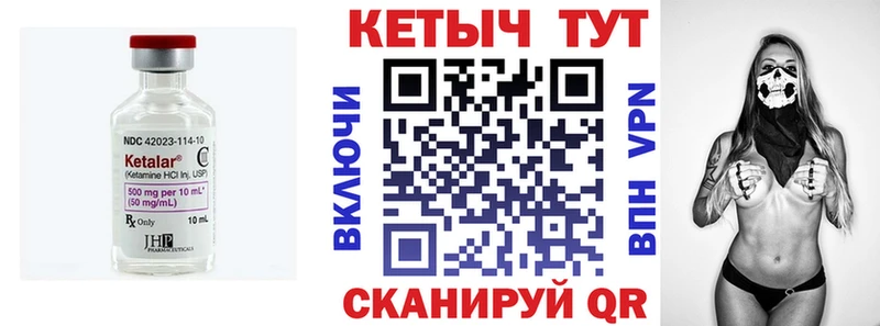 Кетамин VHQ  Карасук 