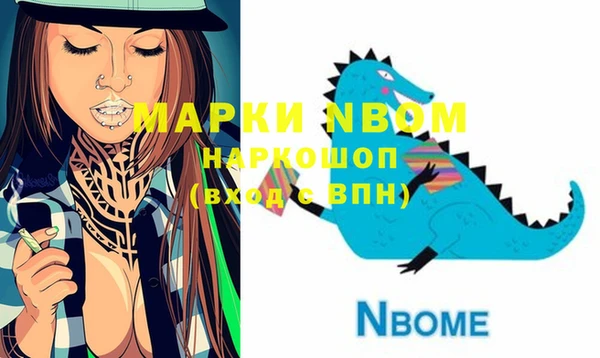 марки nbome Волоколамск